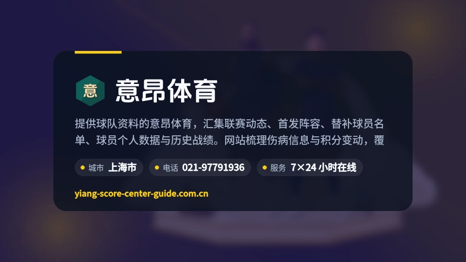 初识意昂体育
